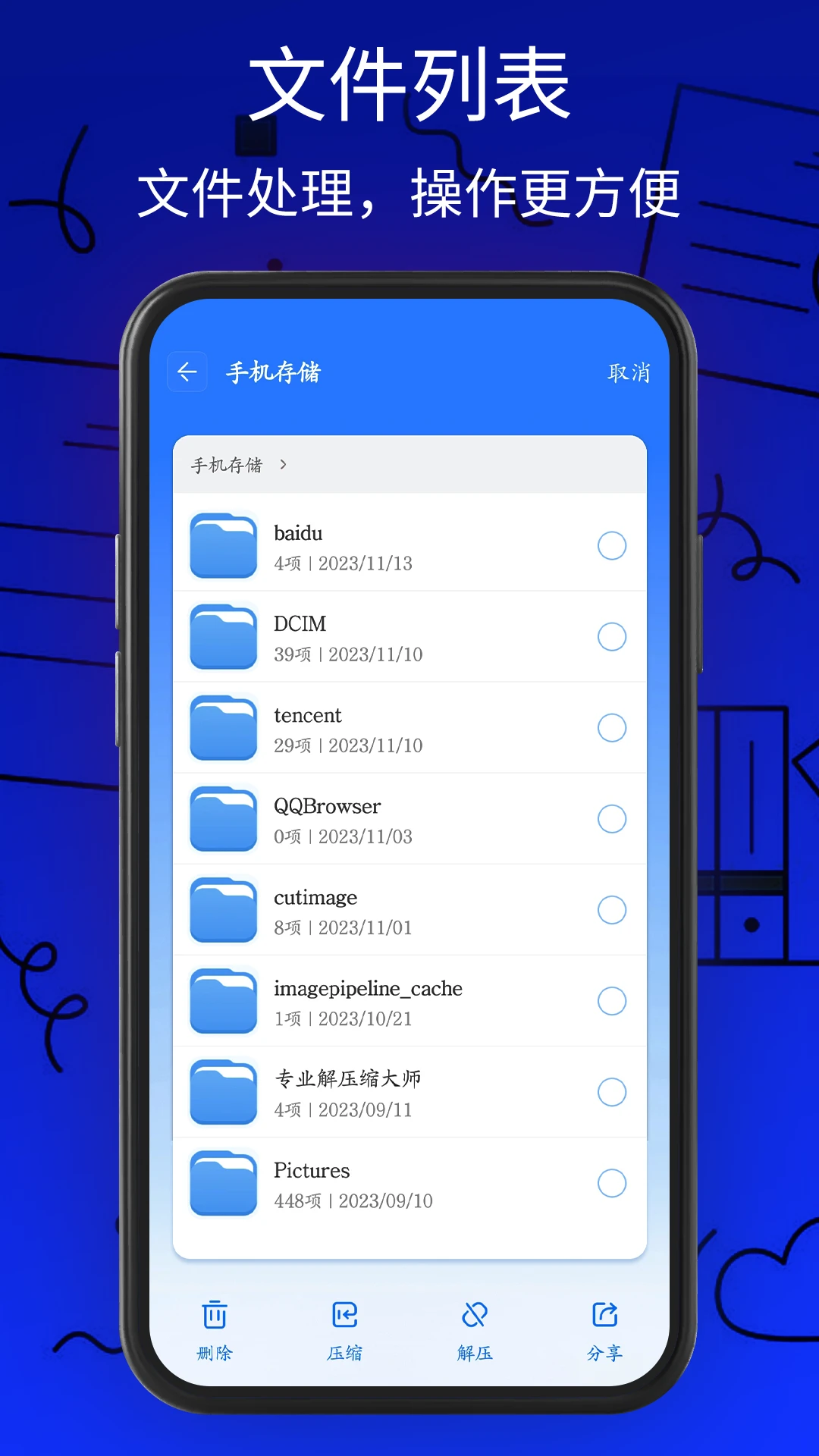 万能解压缩工具乱码处理