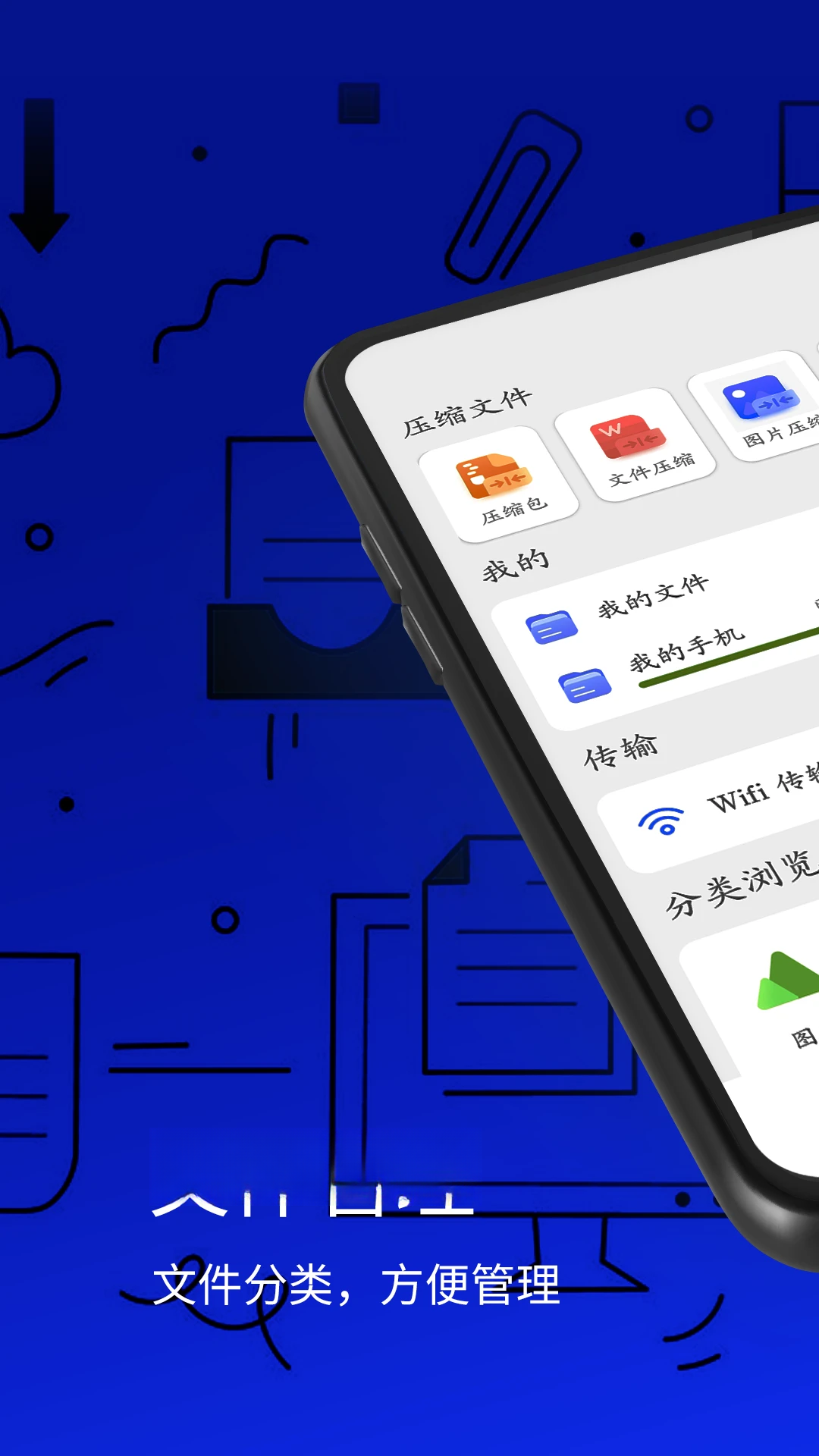 万能解压缩工具预览图