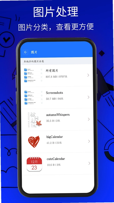 万能解压缩工具预览图