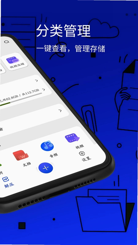 万能解压缩工具预览图