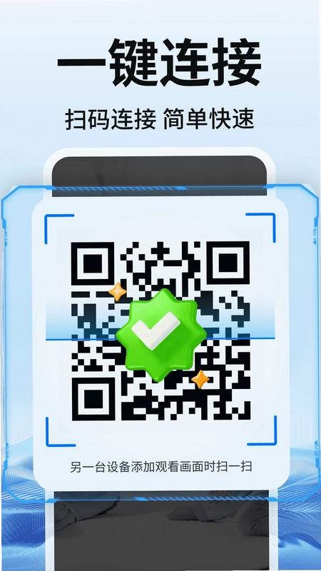 远程监控手机看家精灵预览图
