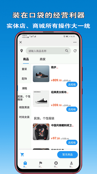 众流生意功能界面