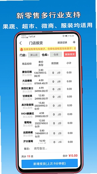 众流生意官方版预览图