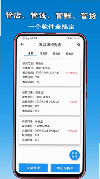 众流生意官方版预览图