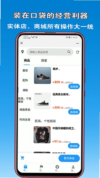 众流生意官方版预览图