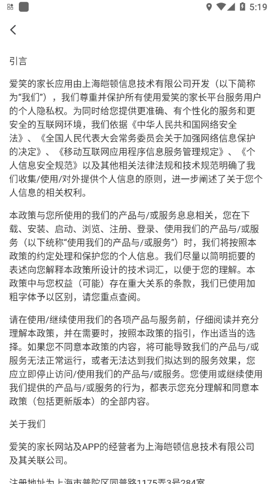 Our School家长界面预览