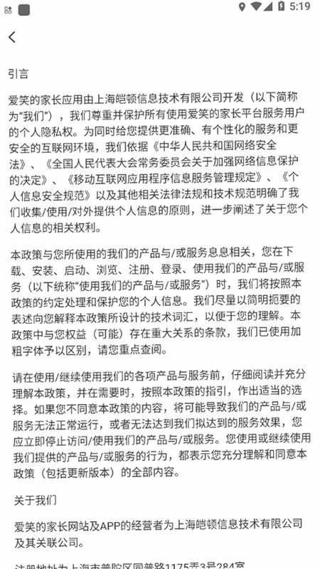 Our School家长app最新版预览图