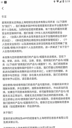 Our School家长app最新版预览图