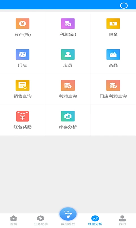 博远手机销售管理系统软件优势