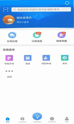 ��Զ�ֻ����۹���ϵͳ����Ԥ��ͼ