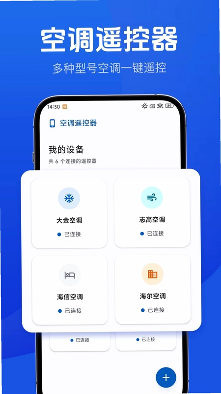 空调红外线遥控器预览图