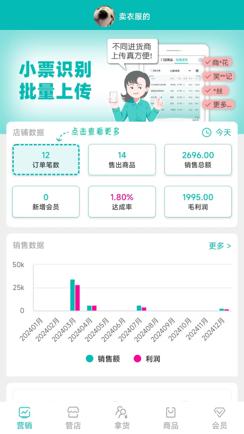 老板管理日进斗金功能展示