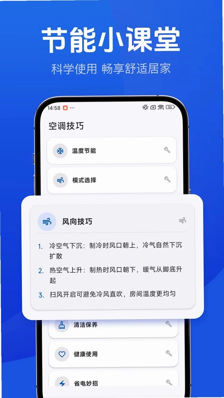 空调红外线遥控器预览图