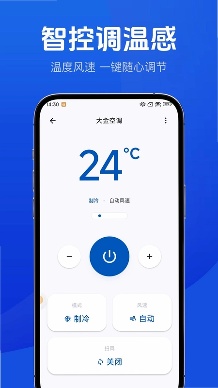 空调红外线遥控器预览图