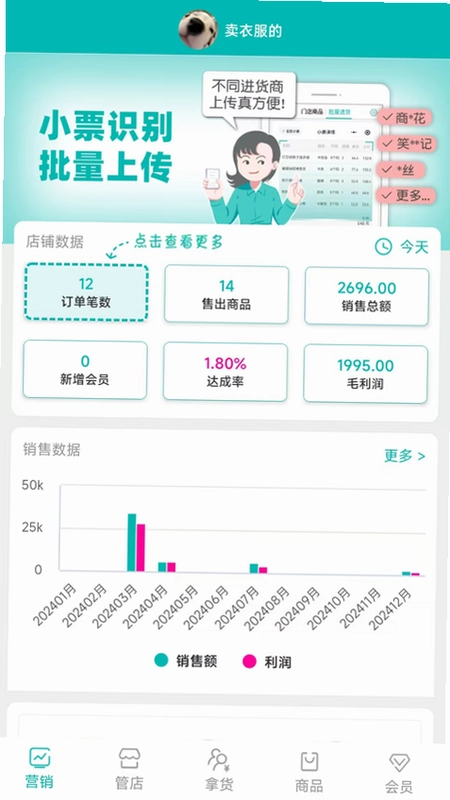 老板管理日进斗金预览图