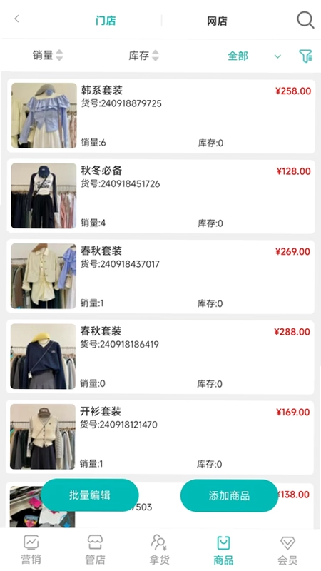 老板管理日进斗金预览图