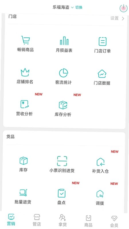 老板管理日进斗金预览图