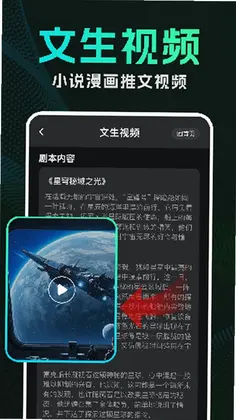 DeepAI视频生成软件预览图