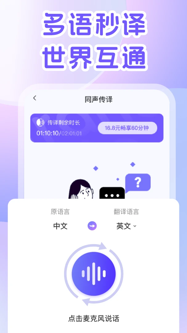 DeepAI翻译官多语言支持