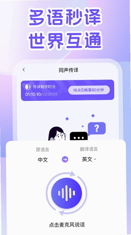 DeepAI翻译官预览图