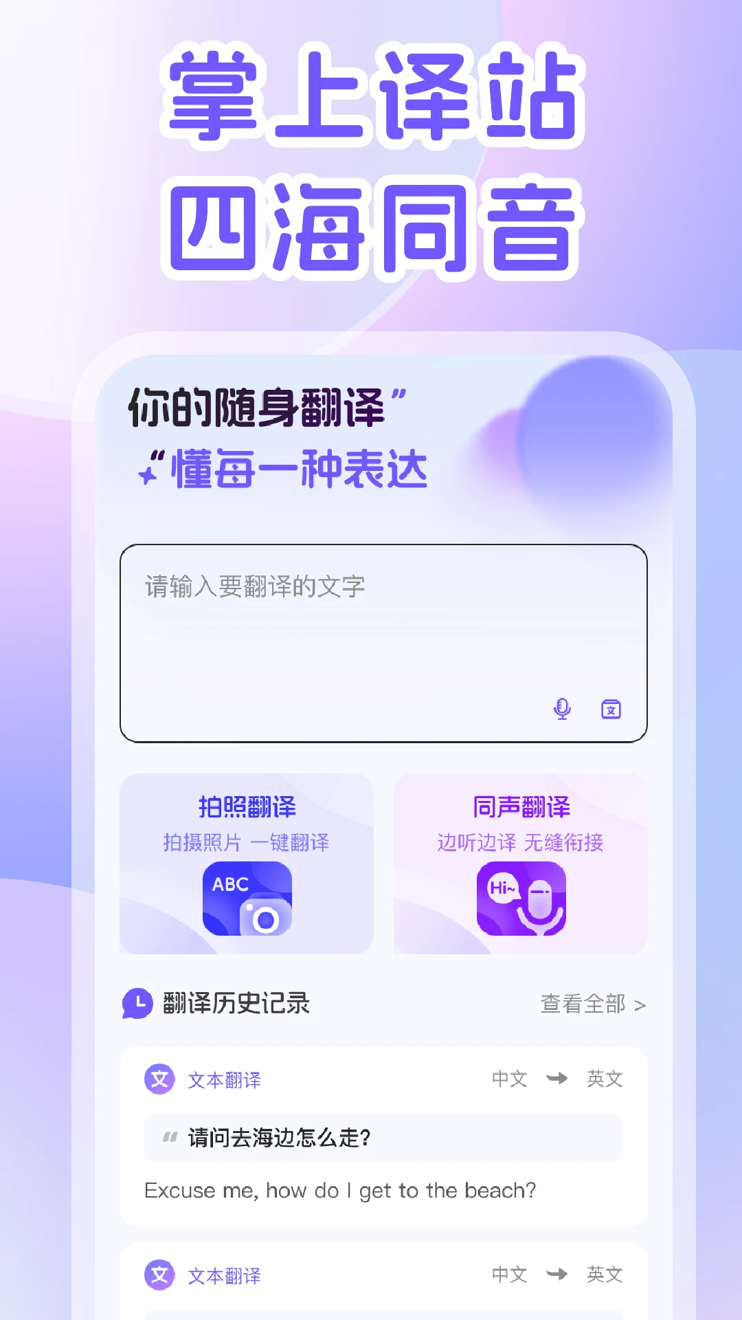 DeepAI翻译官拍照翻译