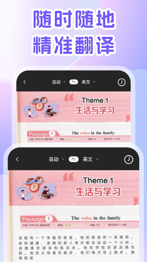 DeepAI翻译官优势对比
