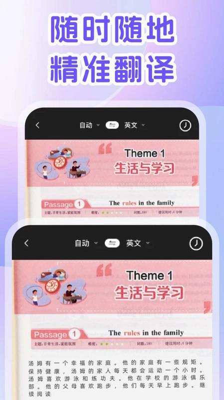 DeepAI翻译官预览图