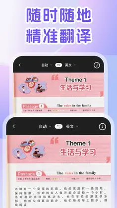 DeepAI翻译官预览图