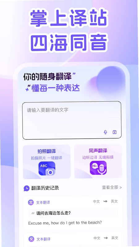 DeepAI翻译官预览图