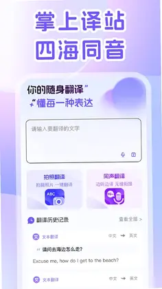DeepAI翻译官预览图