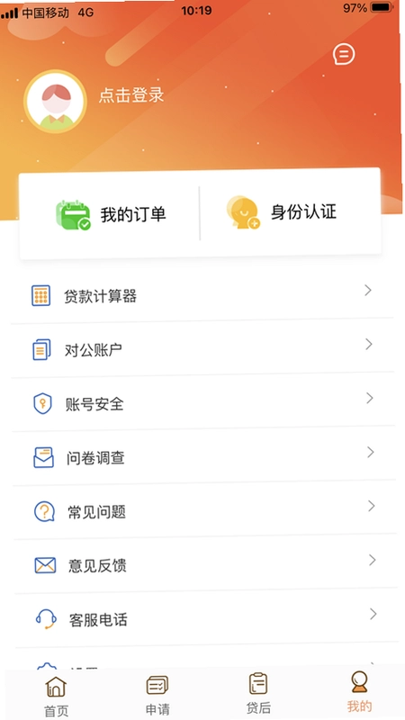 铃融e手机端预览图