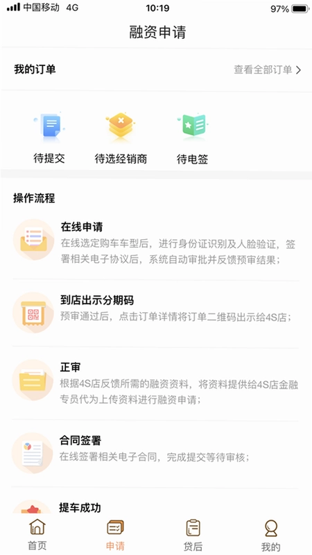 铃融e手机端预览图