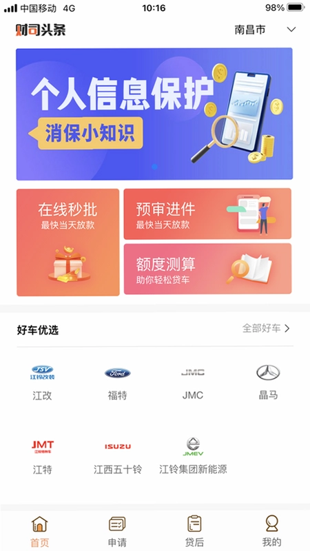 铃融e手机端预览图