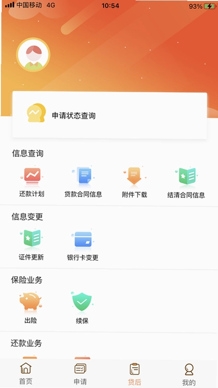 铃融e手机端预览图