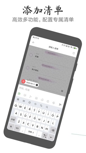玩清单软件预览图