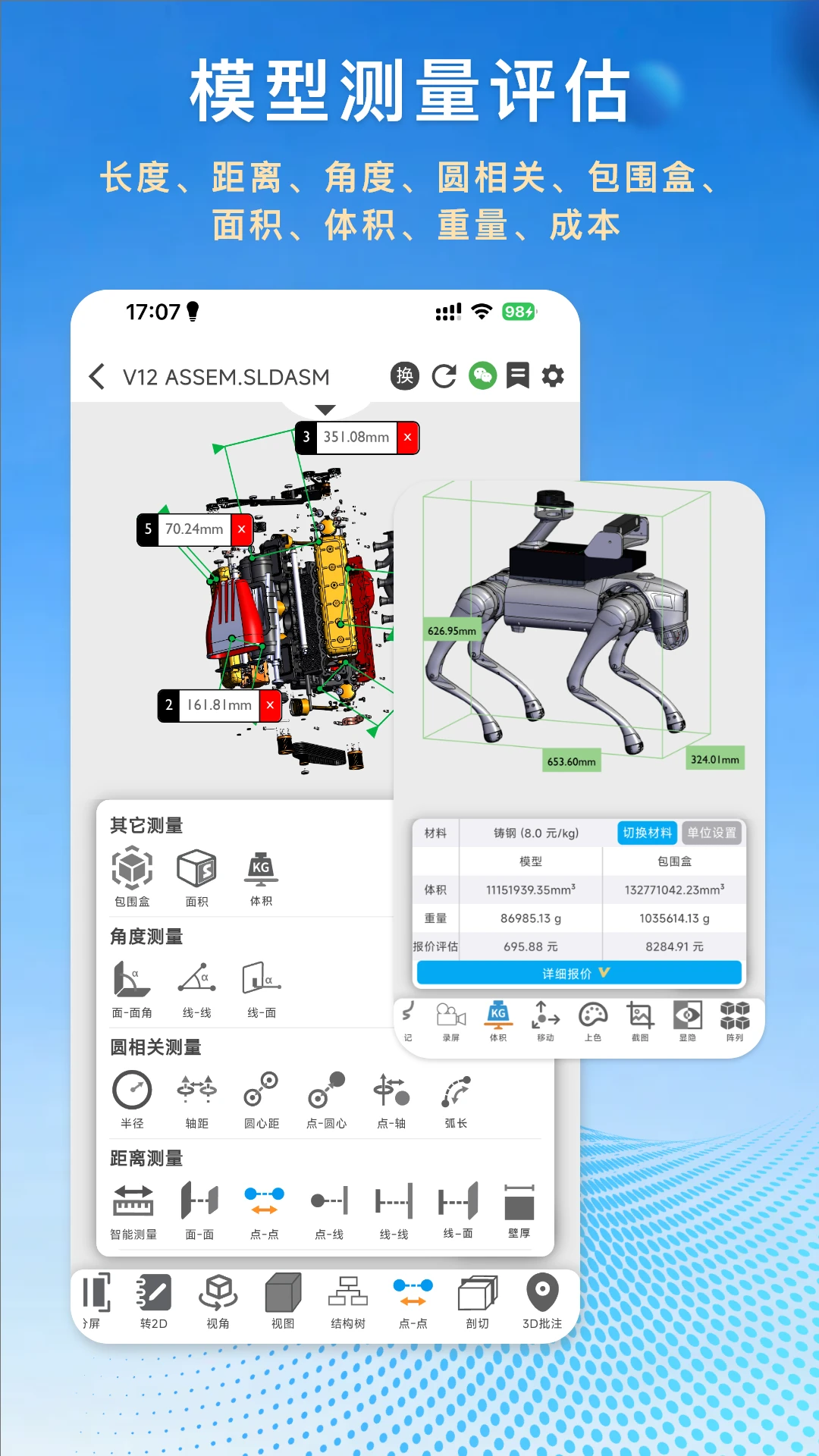 图纸王预览图