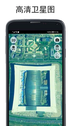 山图GPS全能海拔仪最新版预览图