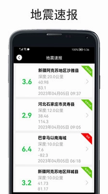 山图GPS全能海拔仪最新版预览图