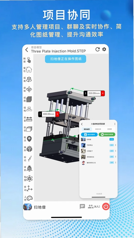 图纸王最新版预览图