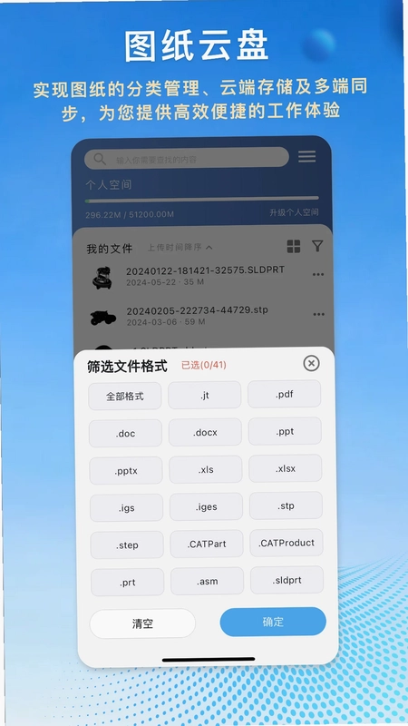 图纸王最新版预览图