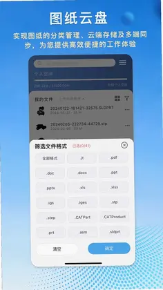 图纸王最新版预览图