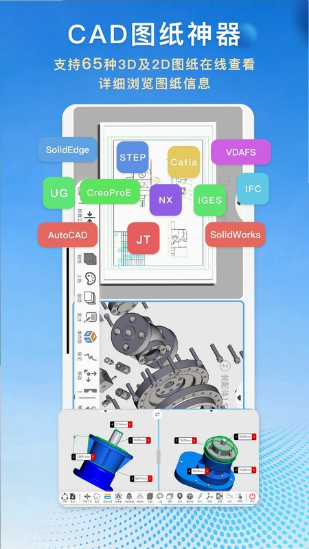 图纸王最新版预览图