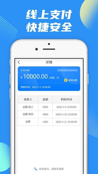 真好运司机收入统计