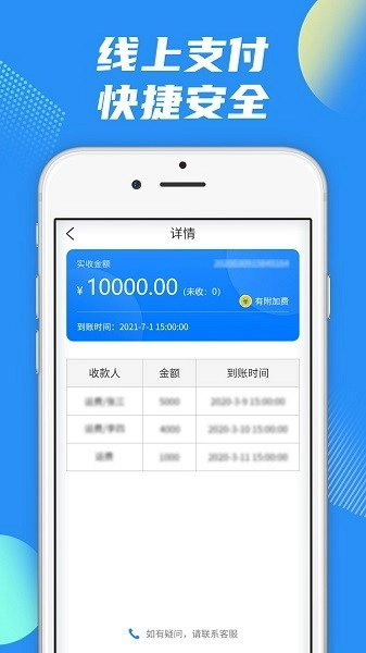 真好运司机预览图