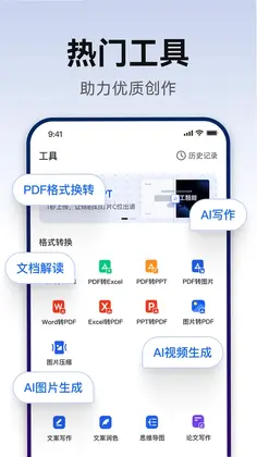 AiPPT生成预览图