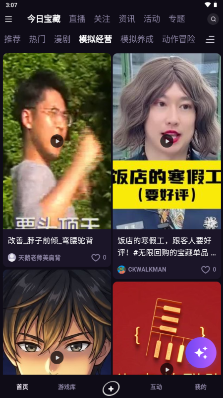 寻瑜app登录 寻瑜app登录
