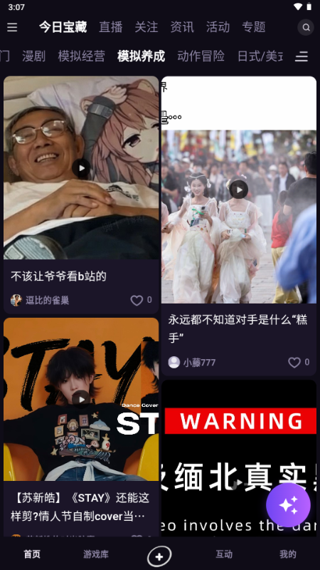 寻瑜app功能 寻瑜app功能