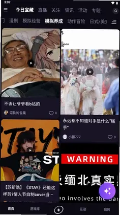 寻瑜官方版预览图