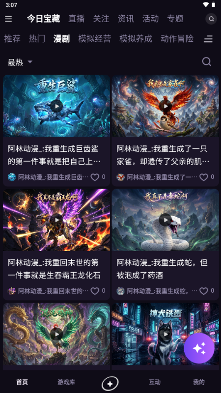 寻瑜app特色 寻瑜app特色