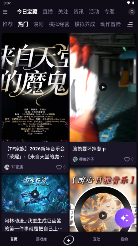 寻瑜app注销 寻瑜app注销